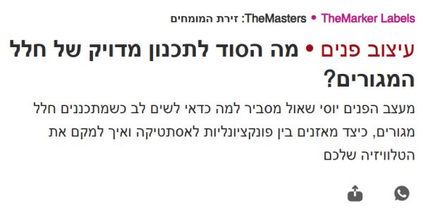 דה מרקר1