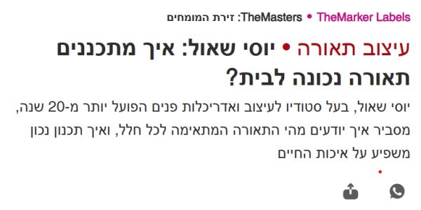 דה מרקר2