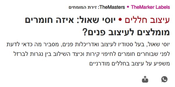 דה מרקר3